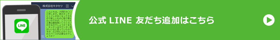 公式LINE 友だち追加はこちら