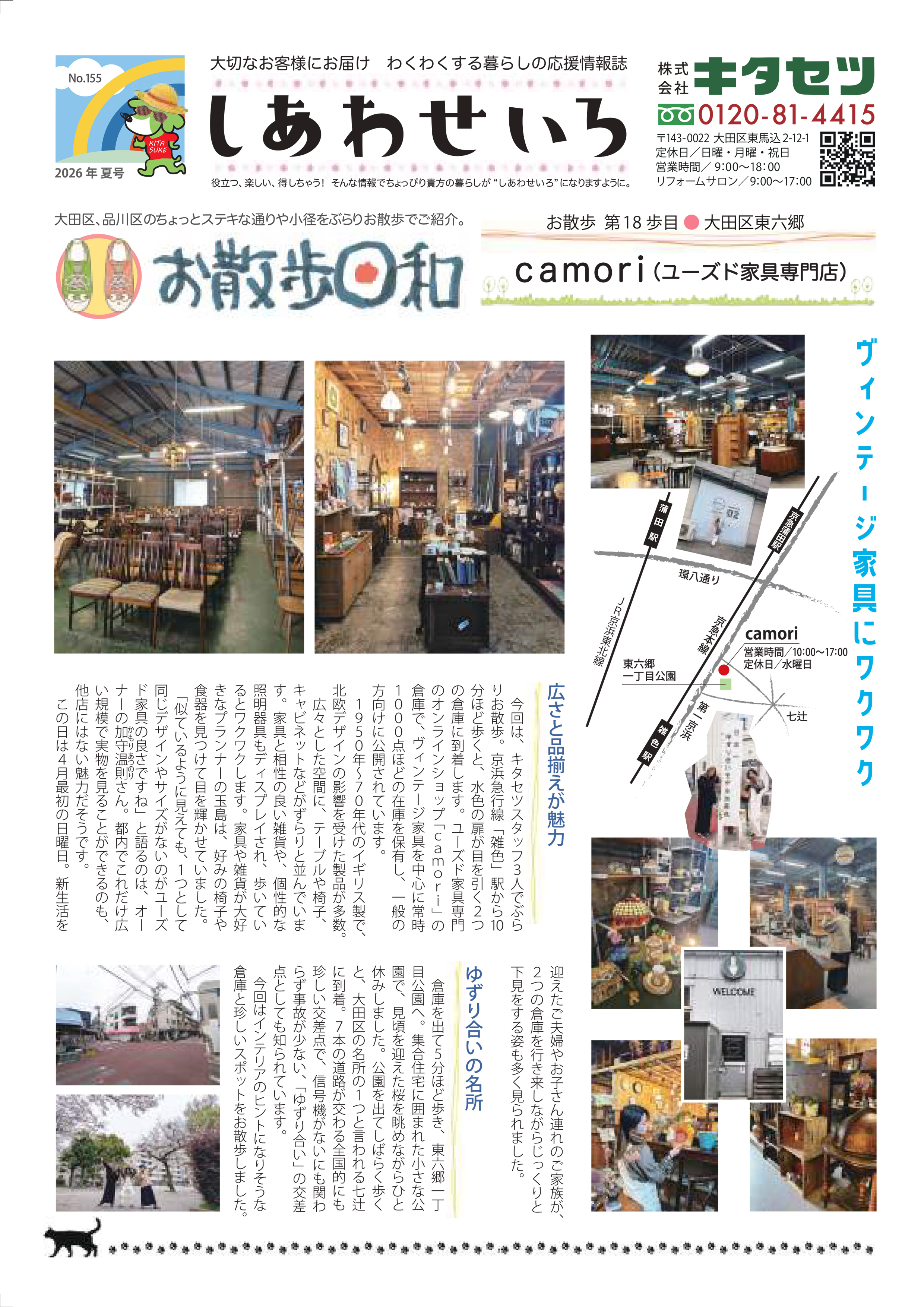 202604shiawaseiro.jpg