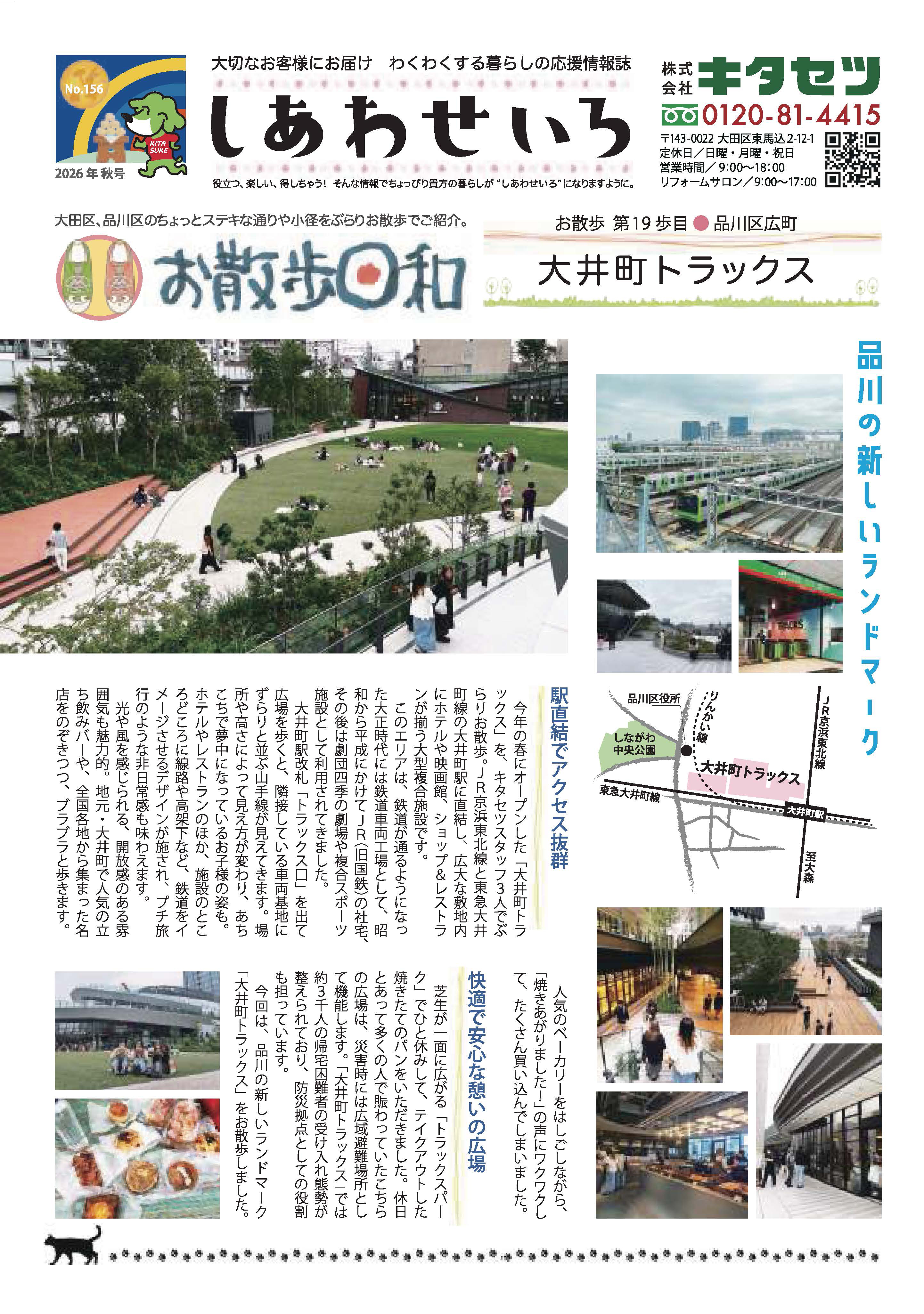 202607shiawaseiro.jpg