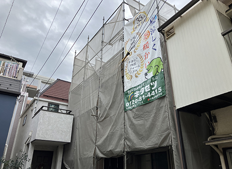 工事中は飛散防止用のシートを張り、安全第一に努めます。