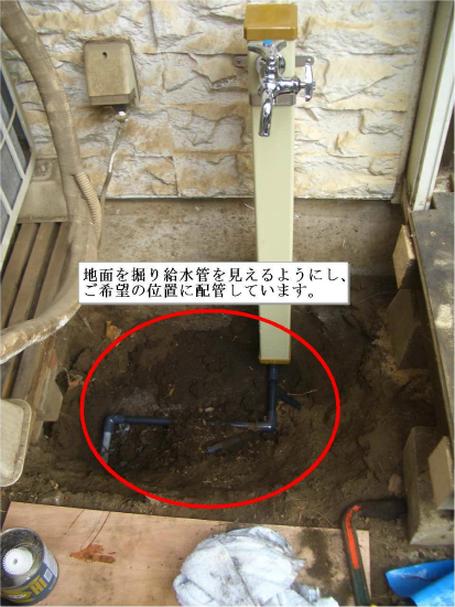 キタセツ　大田区　立水栓　設置工事