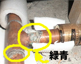 キタセツ　大田区　給湯配管入替工事　施工前　緑青