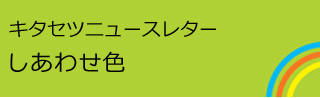  大田  品川 東京都 馬込 大森 キタセツ