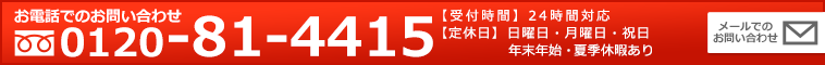 メールでのお問い合わせはこちら 大森　ご連絡ください 大田 馬込 大森 キタセツ リフォーム 品川区 東京都