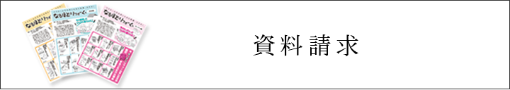 資料請求はこちらから　馬込 大森 リフォーム 品川区 東京都　大田区　キタセツ