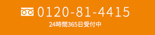 お問い合わせはこちら