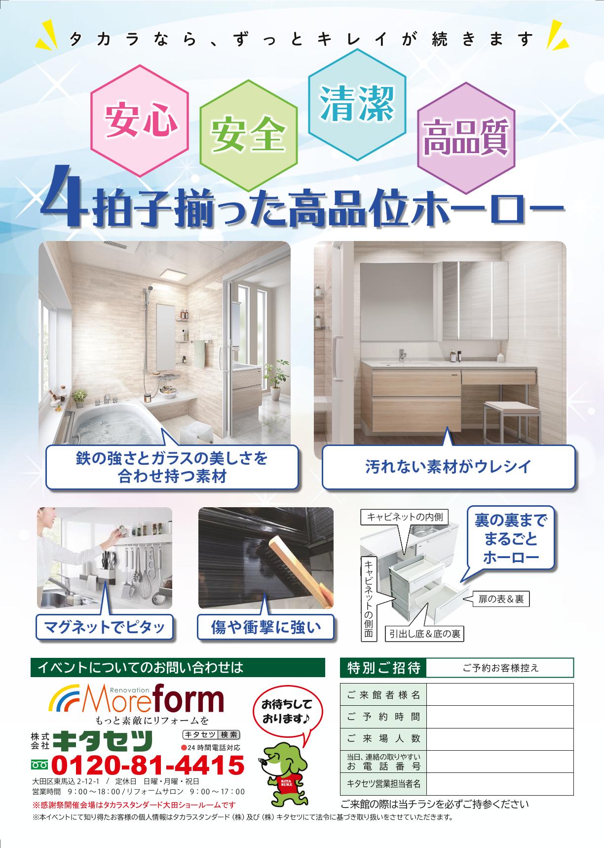 https://www.kitasetsu.co.jp/news/%E3%81%8A%E3%82%BF%E3%82%AB%E3%83%A9%E3%83%95%E3%82%A7%E3%82%A2_%E8%A3%8F.jpg