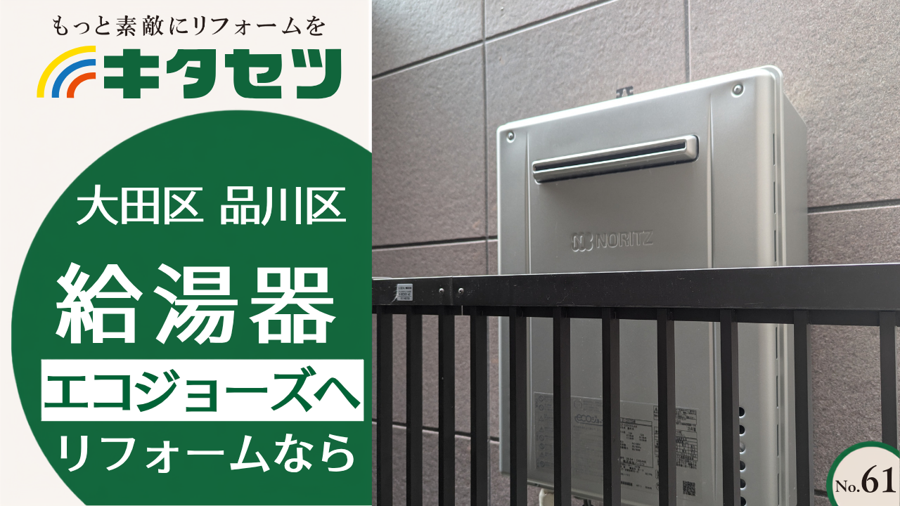 https://www.kitasetsu.co.jp/news/%E7%B5%A6%E6%B9%AF%E5%99%A8.png