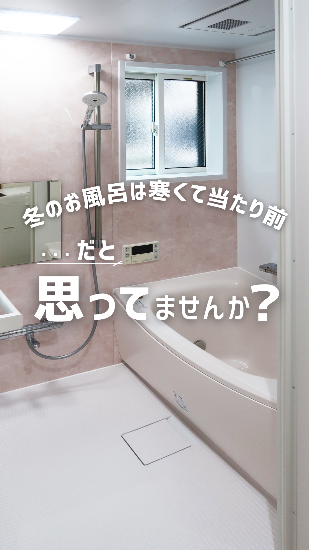 https://www.kitasetsu.co.jp/news/No007-%E5%B0%8F%E6%B3%89%E6%A7%98%E9%82%B8%E3%82%B7%E3%83%A7%E3%83%BC%E3%83%88%E5%8B%95%E7%94%BBIG%E3%82%AB%E3%83%90%E3%83%BC%E7%94%BB%E5%83%8F.png