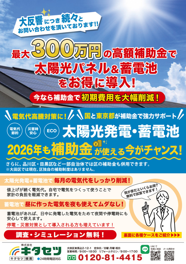 お知らせ一覧