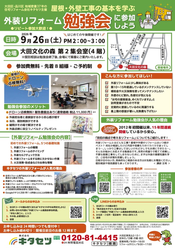 お知らせ一覧