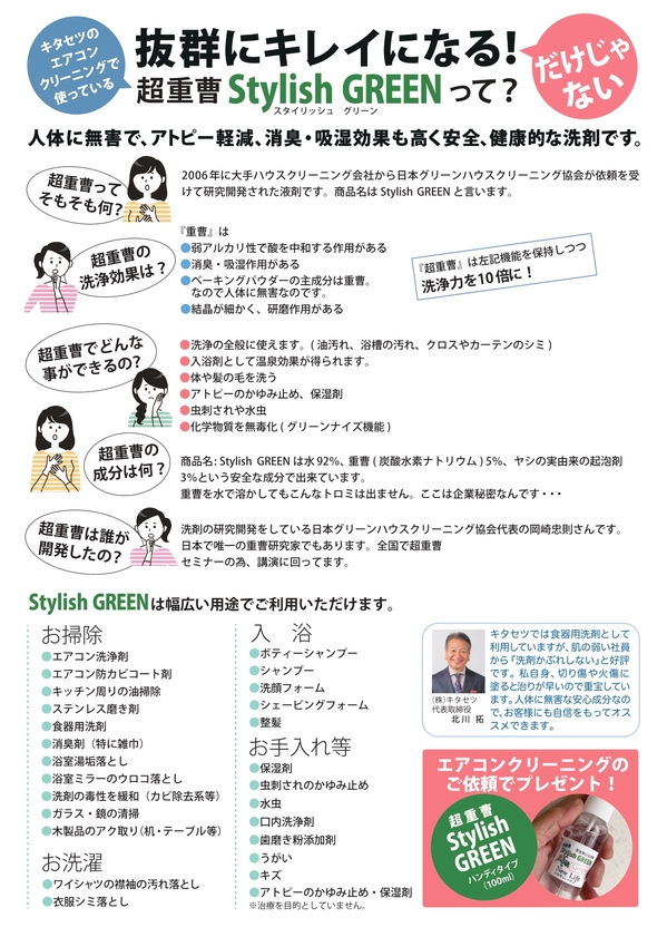 2026akinoeakon-ura.jpg