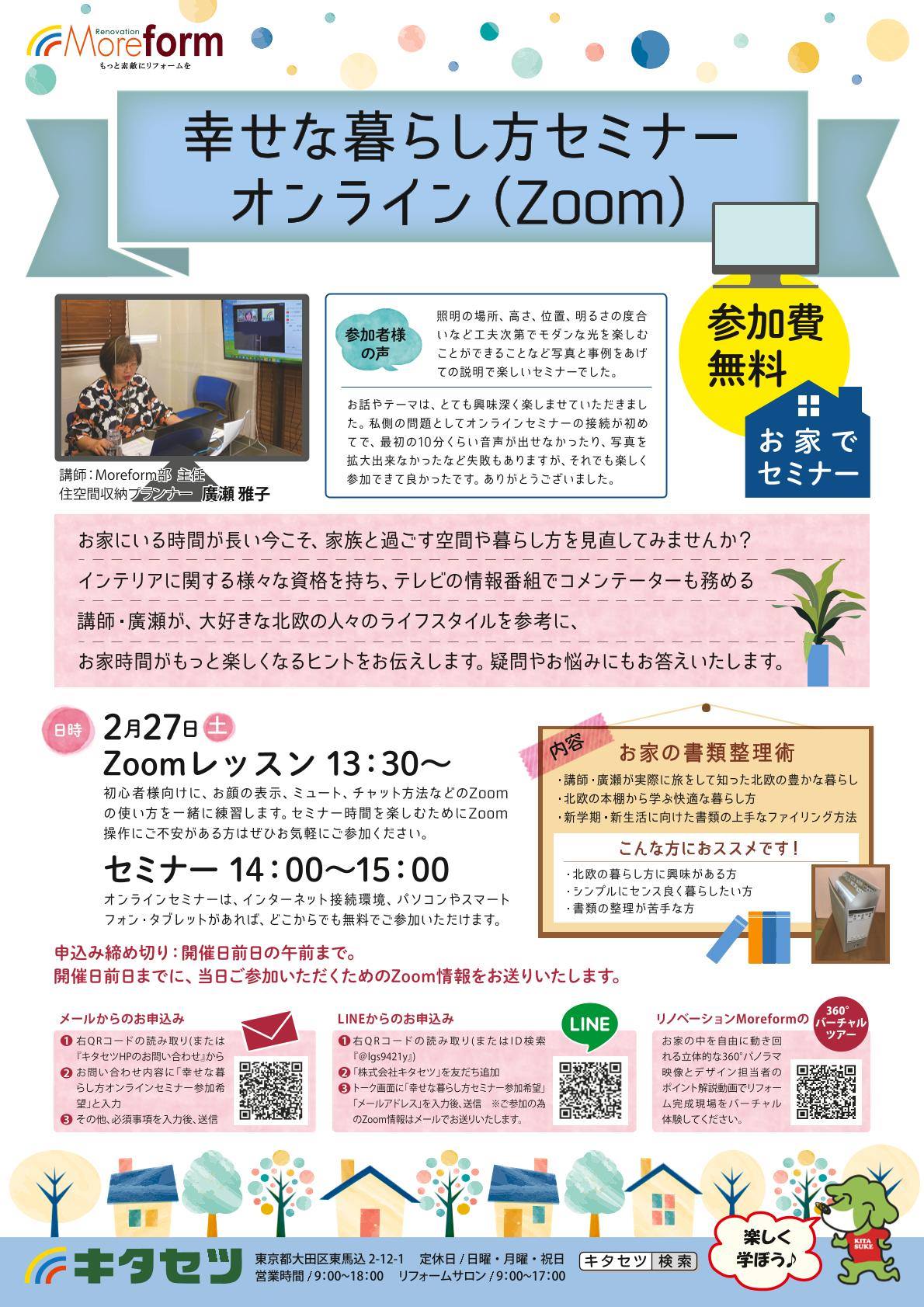 https://www.kitasetsu.co.jp/news/shiawase201202.jpg