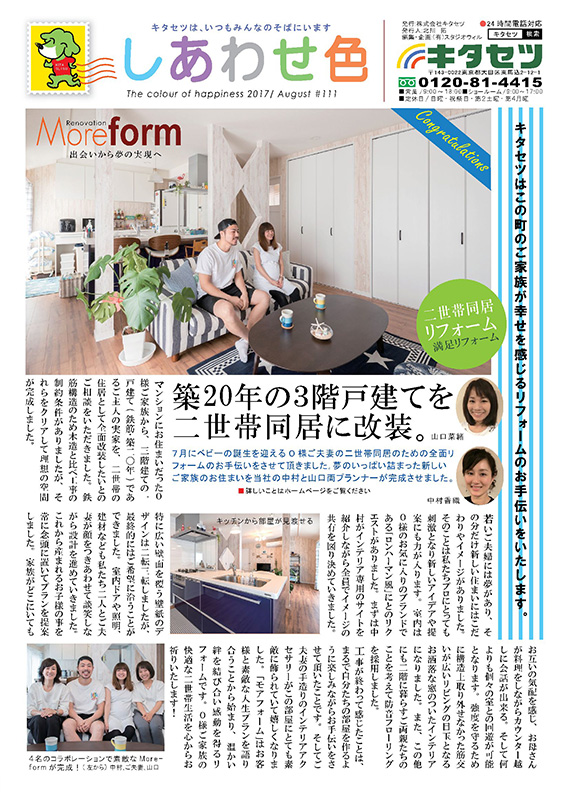 shiawase201708.jpg